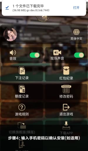 安卓系统运动力学分析终端官方安装与环境配置指南4