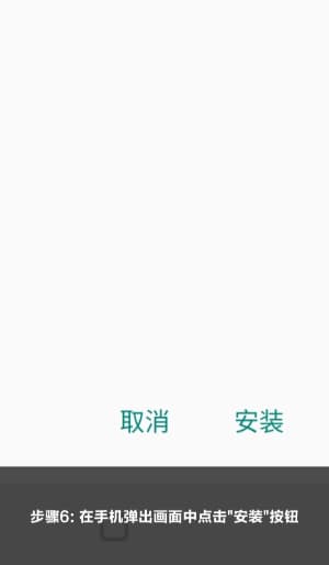 安卓系统运动力学分析终端官方安装与环境配置指南6