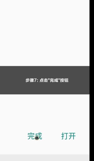 安卓系统运动力学分析终端官方安装与环境配置指南7