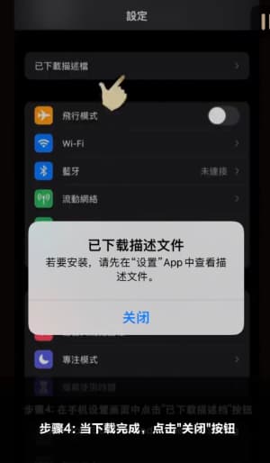 苹果系统赛场拓扑沙盘客户端官方验证与部署流程图4