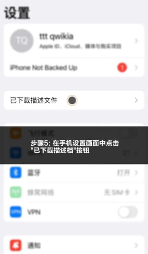 苹果系统赛场拓扑沙盘客户端官方验证与部署流程图5