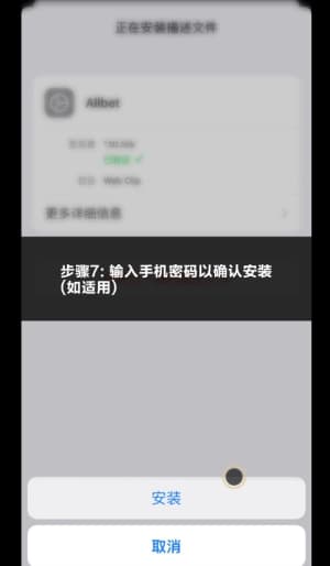 苹果系统赛场拓扑沙盘客户端官方验证与部署流程图7